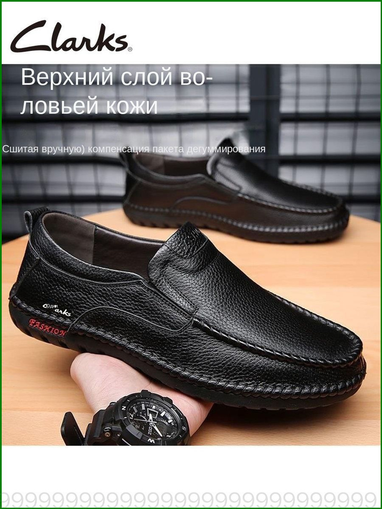 Туфли Clarks #1