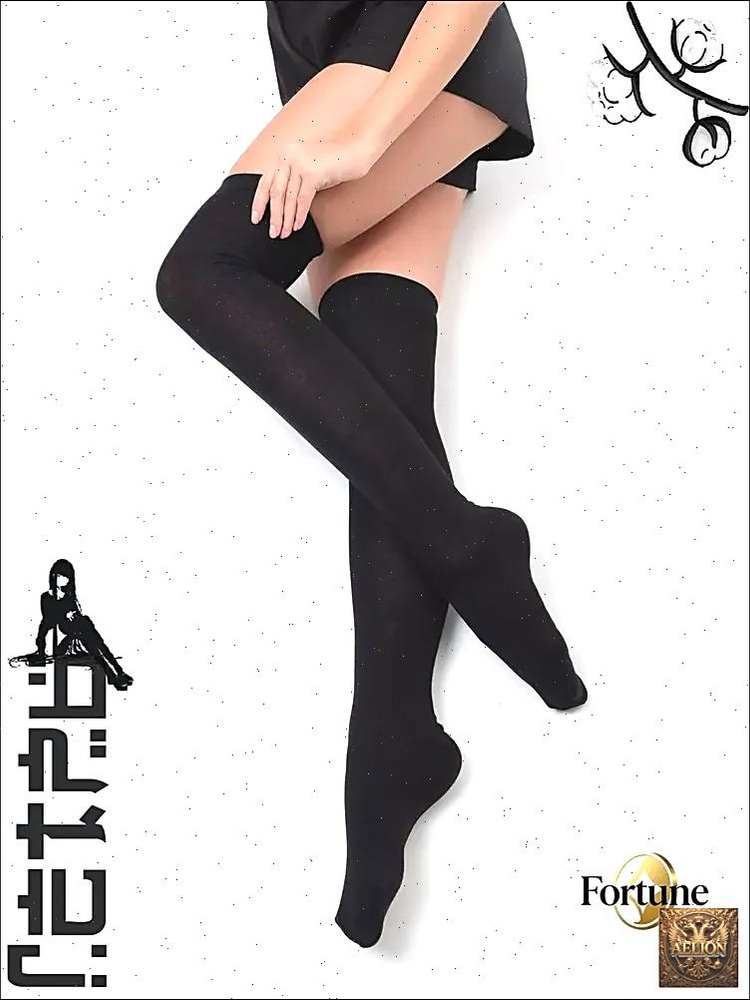Гетры #1
