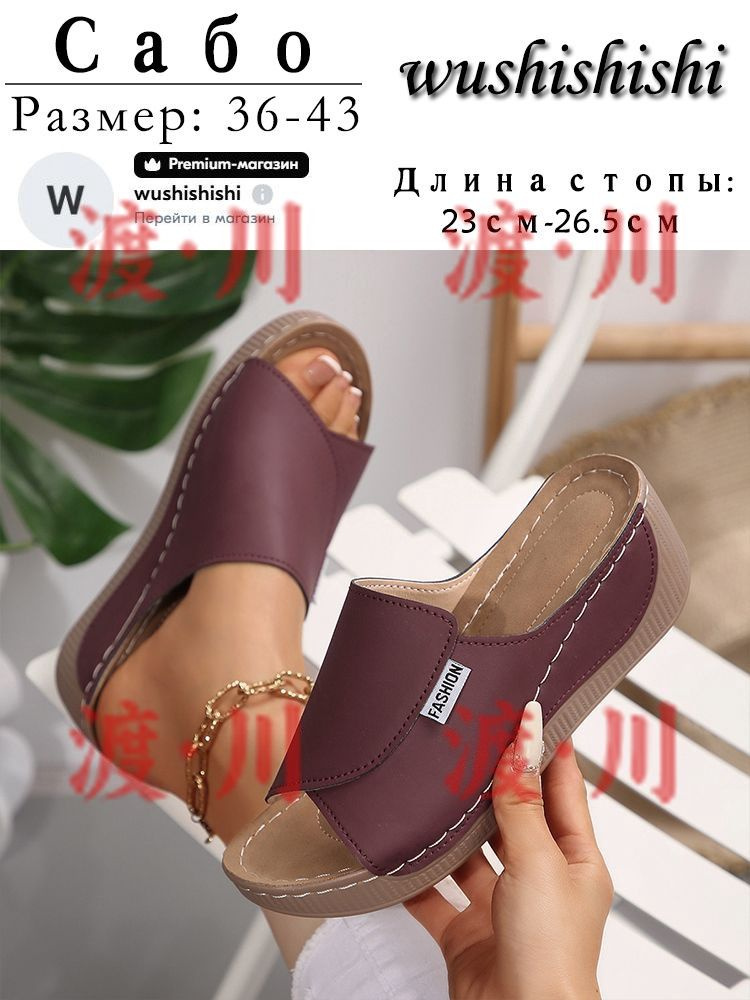 Сабо #1