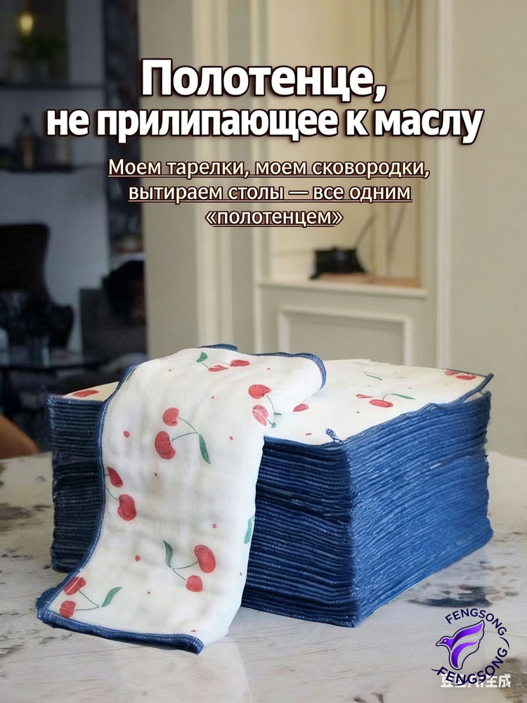 Тряпка, 5 шт #1