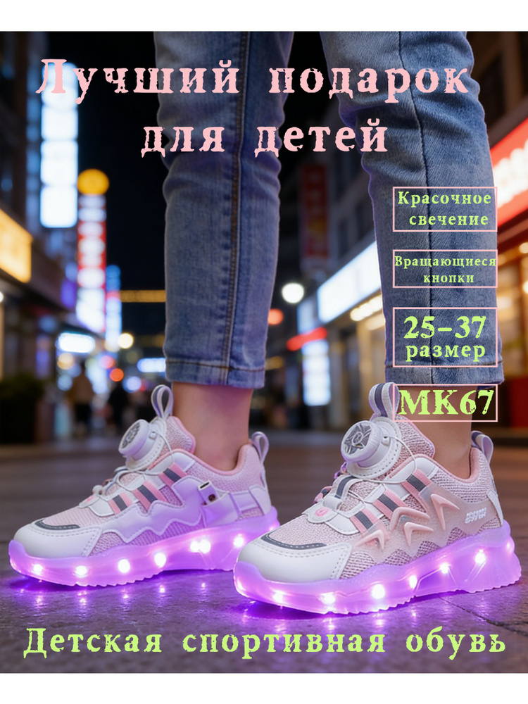 Кроссовки #1