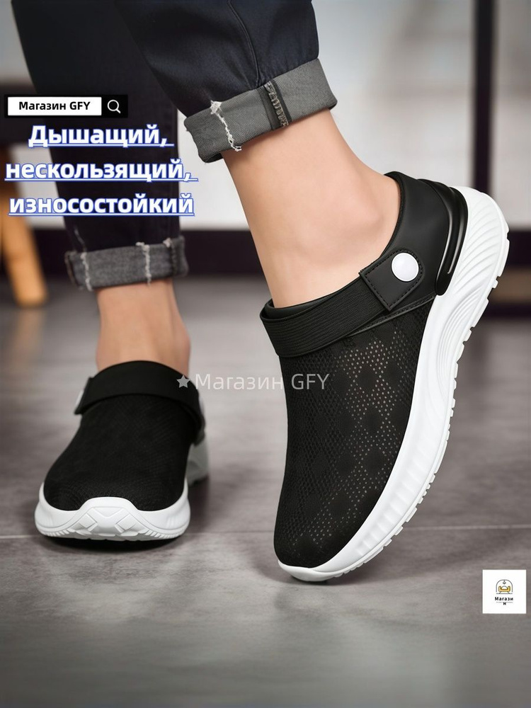 Сабо #1