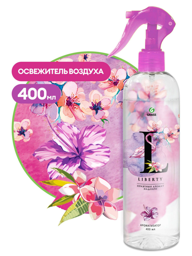Освежитель воздуха Grass Liberty Цветущая магнолия, спрей, 400 мл #1