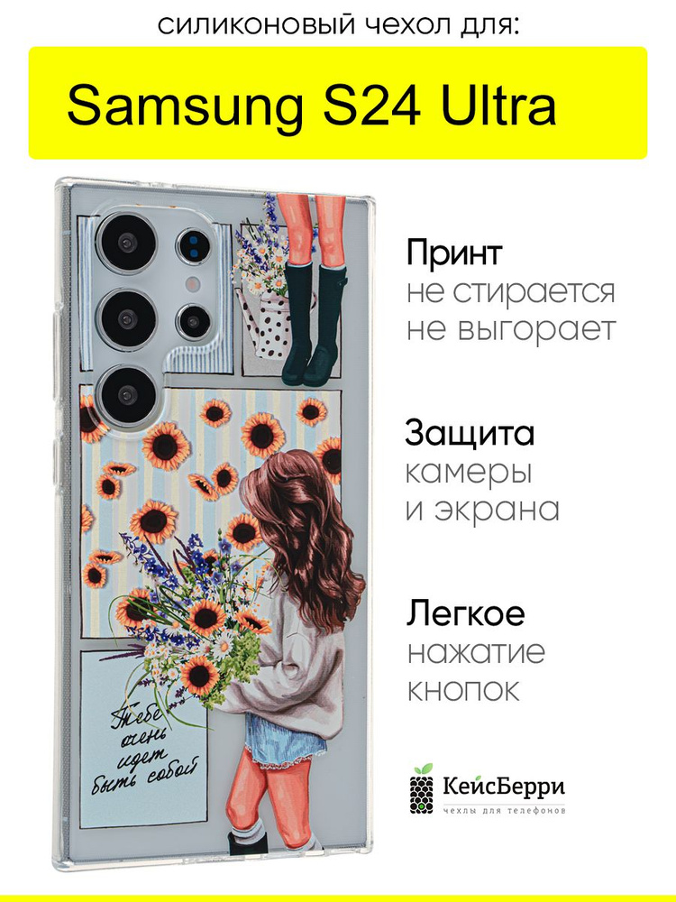 Чехол для Samsung Galaxy S24 Ultra, серия Clear #1