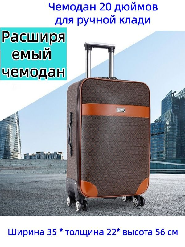 Чемодан 56 см #1