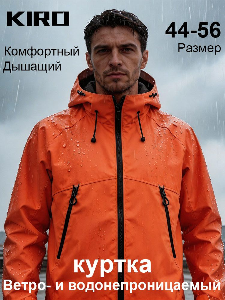 Куртка #1