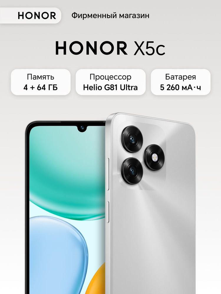 Honor Смартфон HONOR X5c 4/64 ГБ, Nano-SIM, серебристый #1