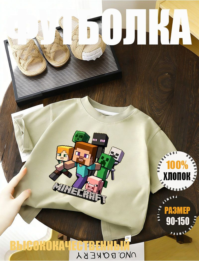 Футболка Minecraft #1