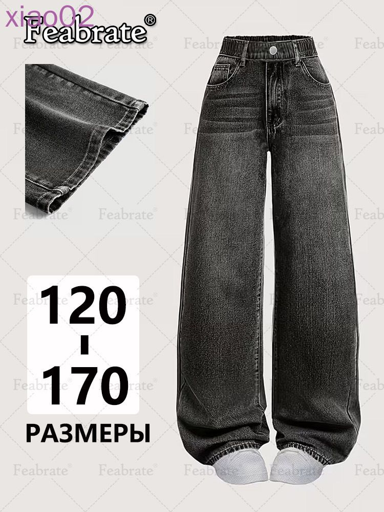 Джинсы #1
