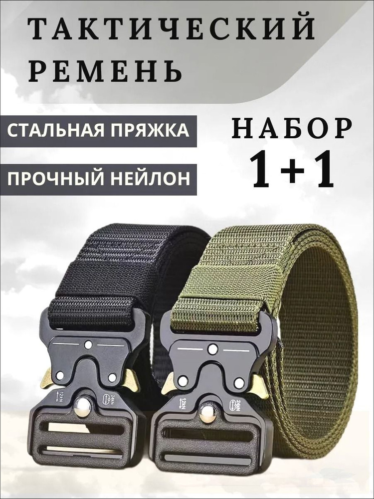 Ремень #1