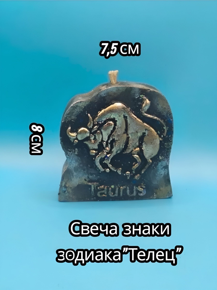 Свеча #1