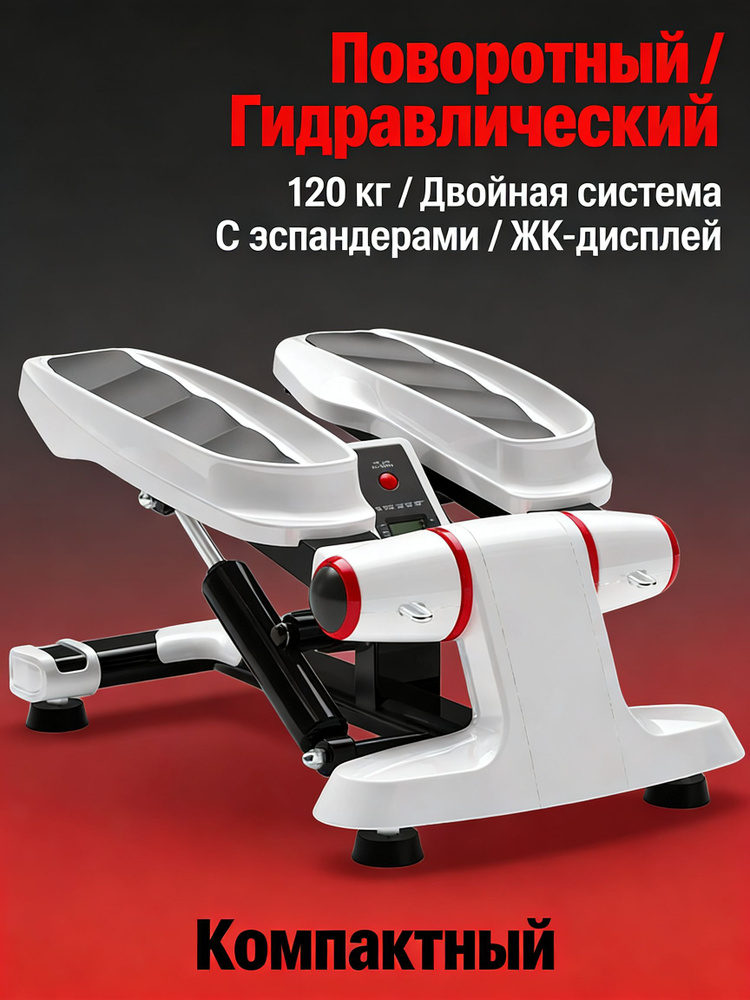 Степпер A#680860442300 #1