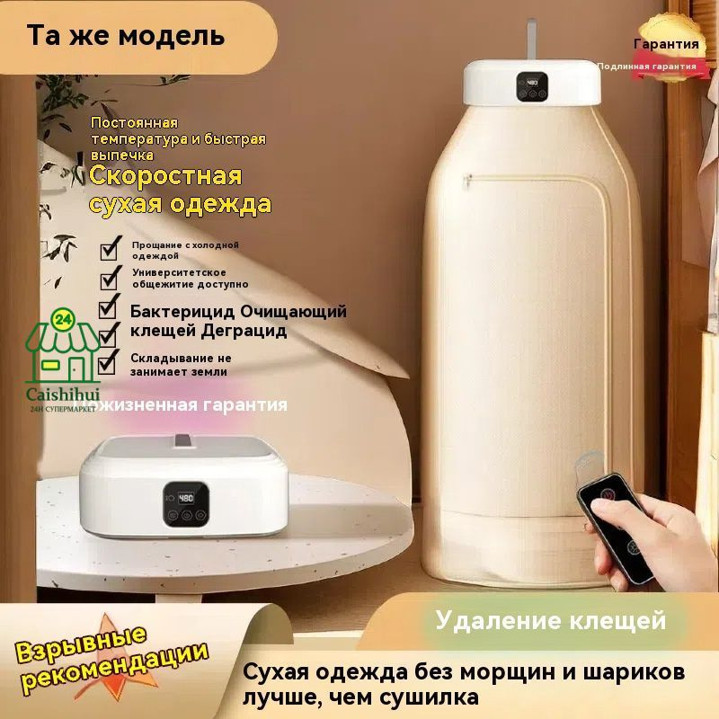 Отпариватель #1