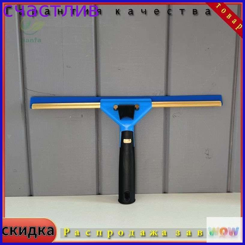 Стеклоочиститель #1