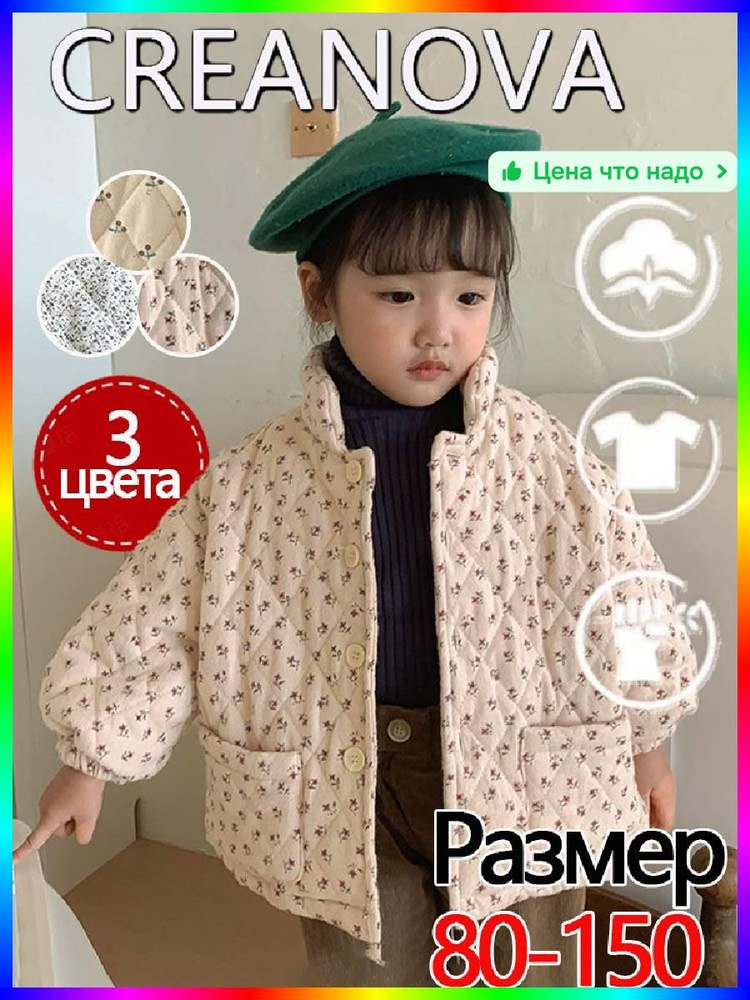 Куртка #1