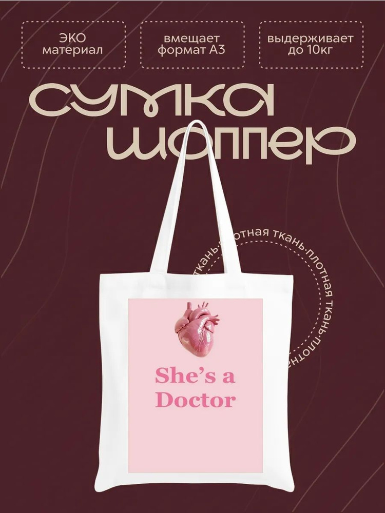 Сумка #1