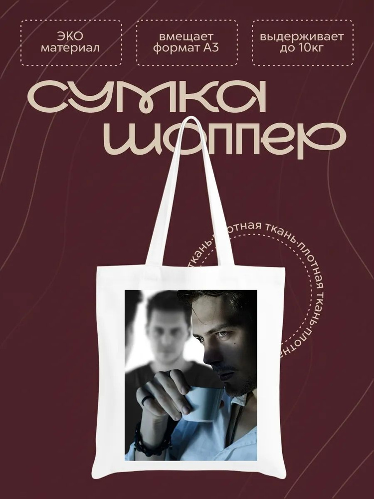 Сумка #1
