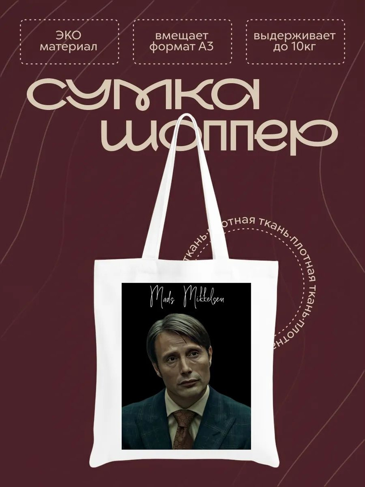 Сумка #1