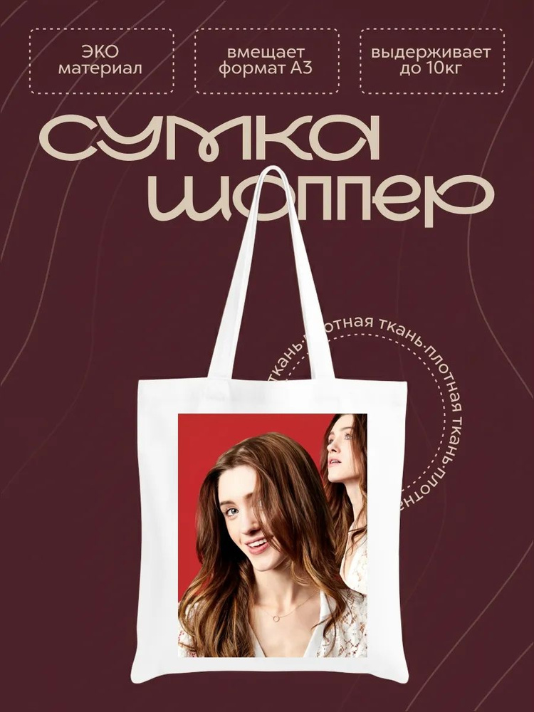 Сумка #1