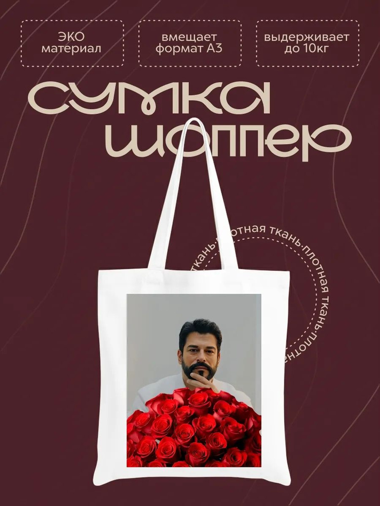 Сумка #1