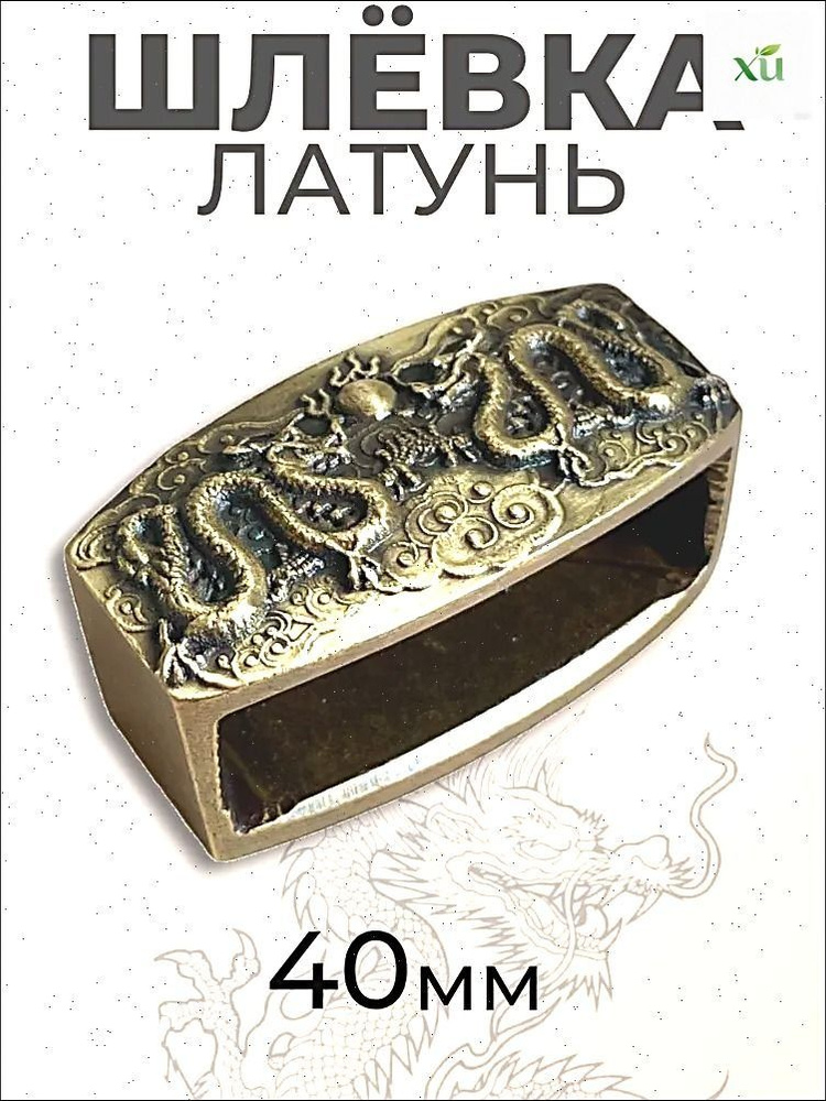 Пряжка #1