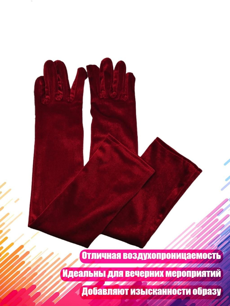 Перчатки #1