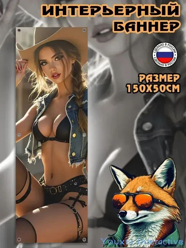 Постер, 150х50 см #1