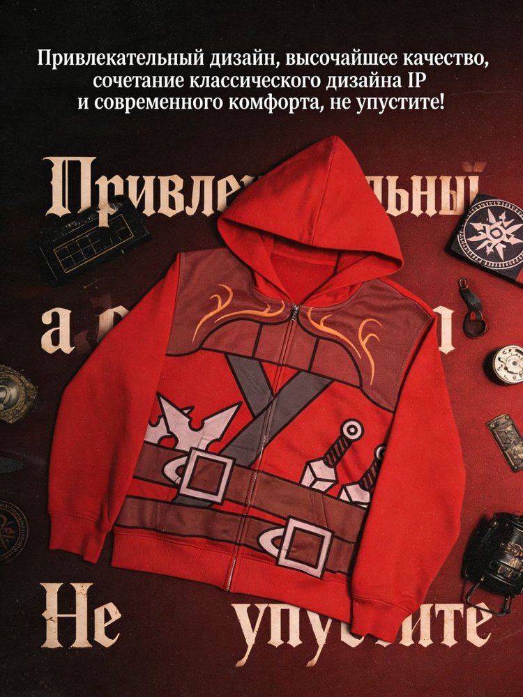 Толстовка #1
