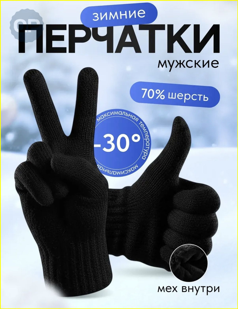 Перчатки, 1 пара #1