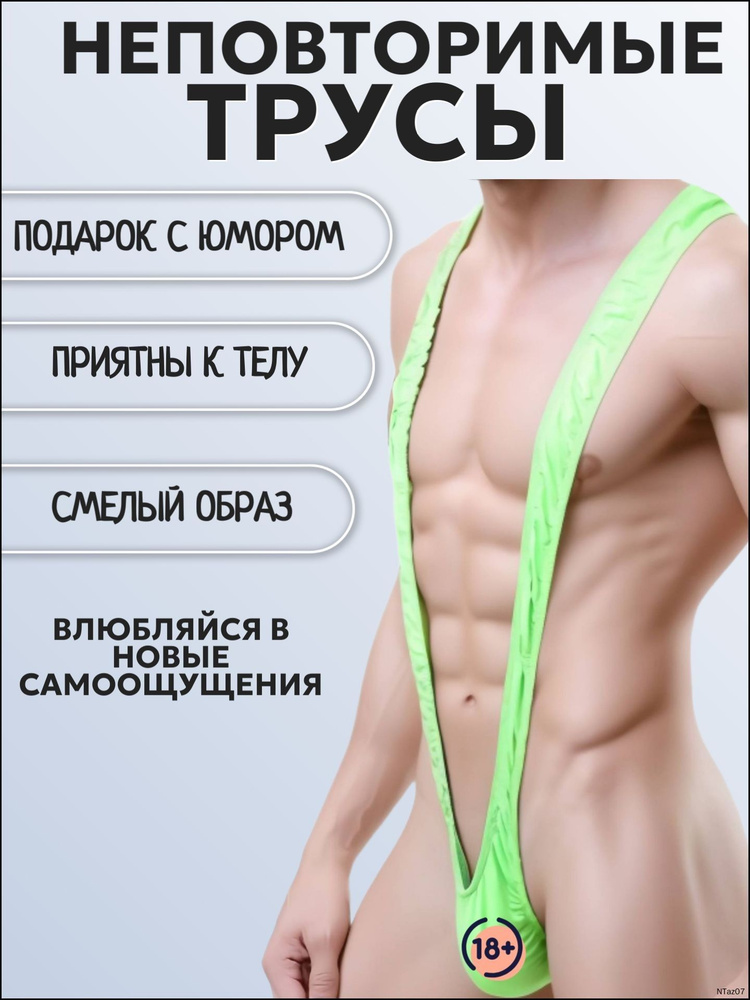 Трусы стринги, 1 шт #1