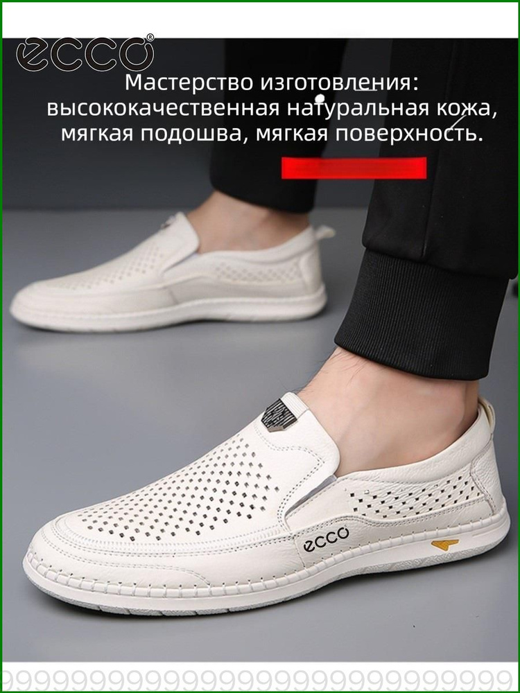 Лоферы #1
