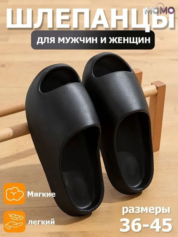 Шлепанцы #1