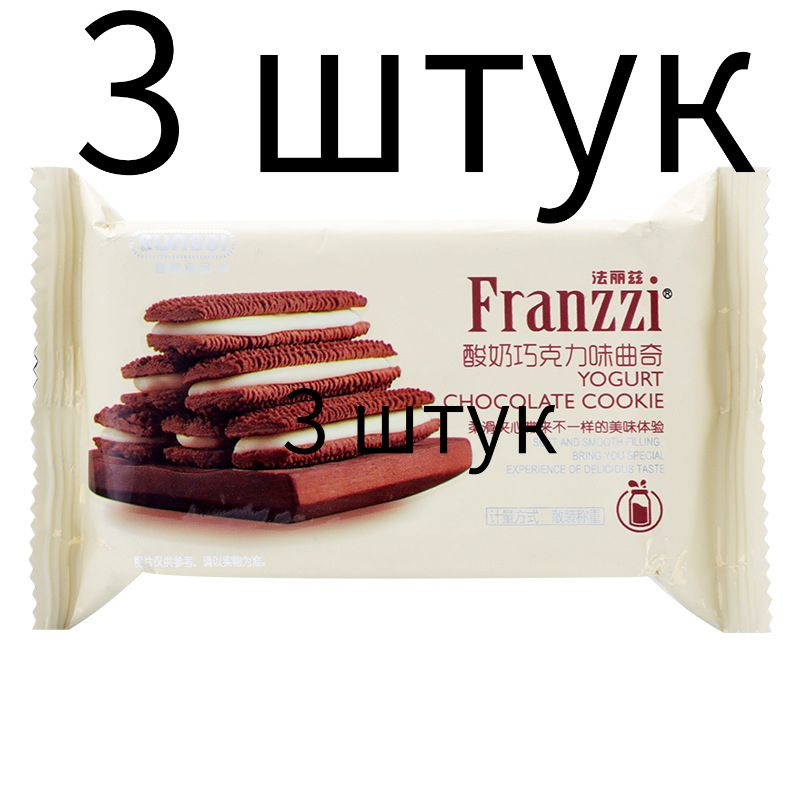 Печенье #1