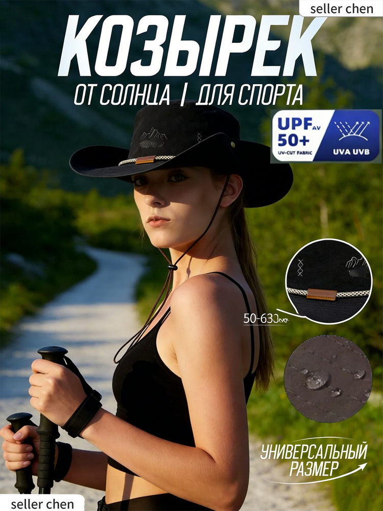 Шляпа #1
