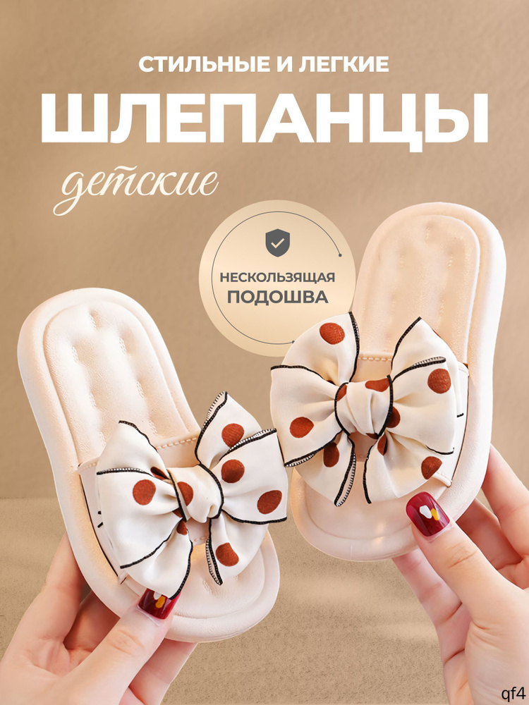 Шлепанцы #1