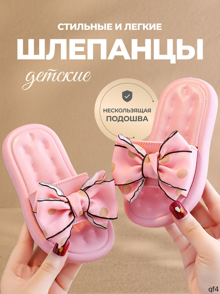Шлепанцы #1