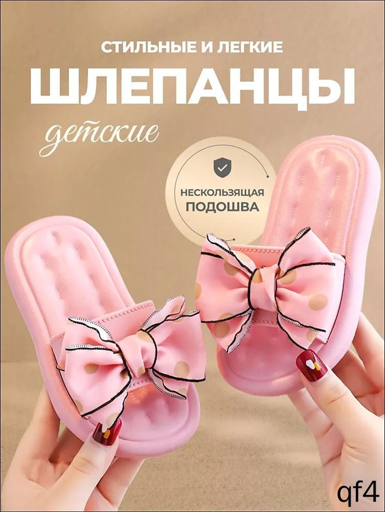 Шлепанцы #1