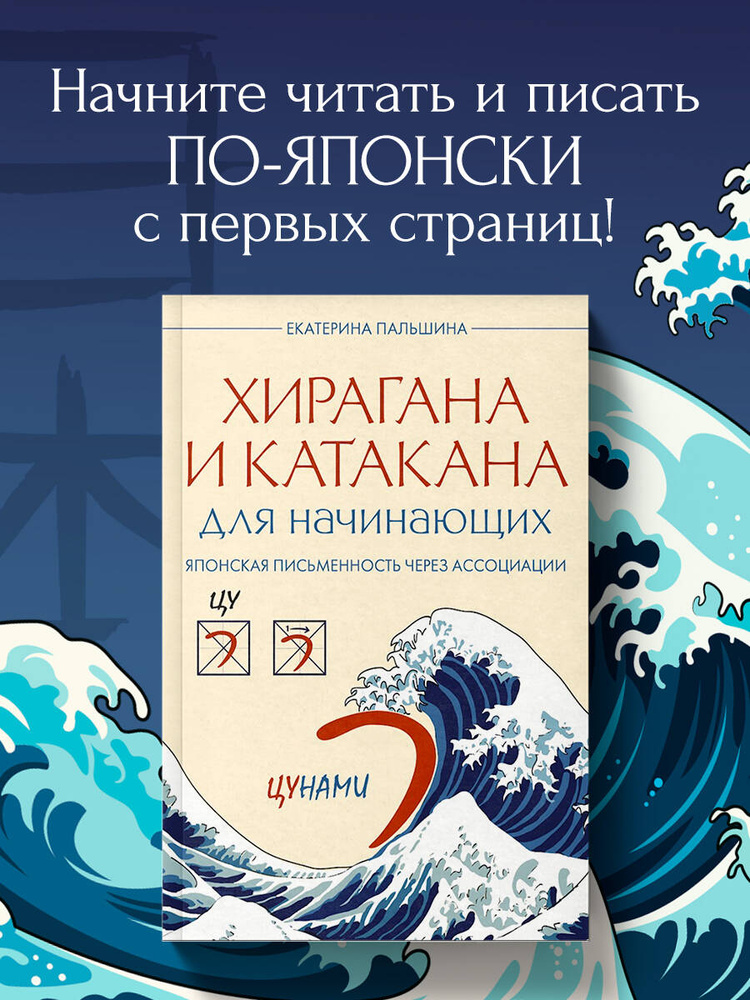 Хирагана и катакана для начинающих. Японский язык с нуля | Корсакова Екатерина Владимировна #1