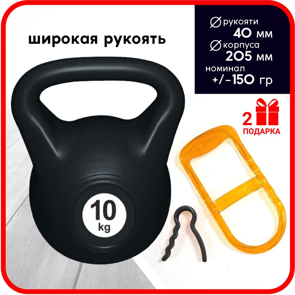 Гиря LECO 10 кг #1