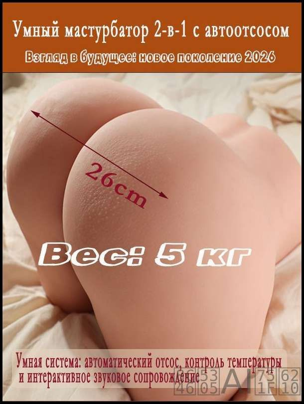 Мастурбатор #1