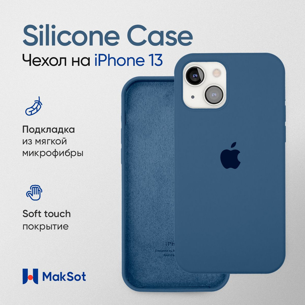 Силиконовый чехол на Айфон 13 с логотипом / Silicone Case iPhone 13 #1