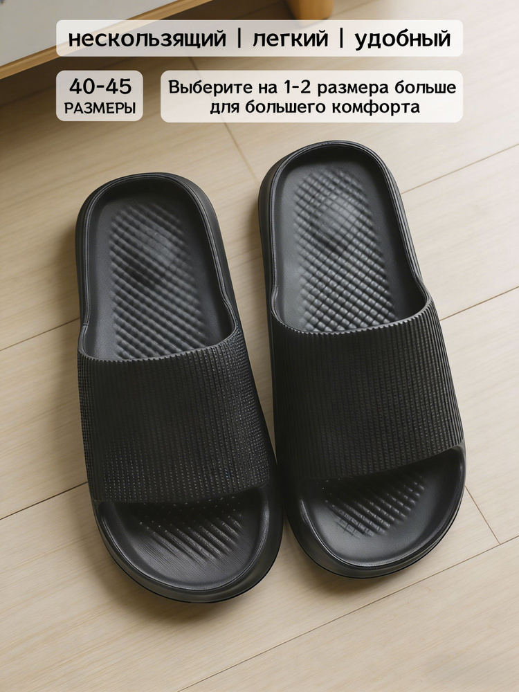 Тапочки #1