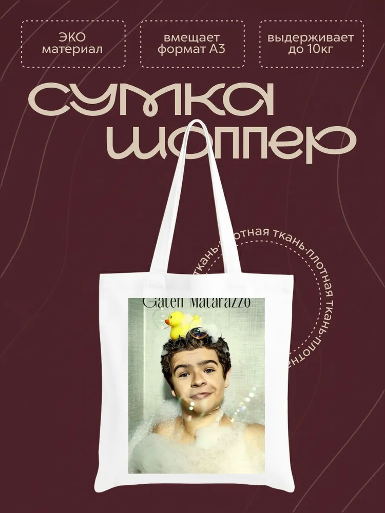 Сумка #1