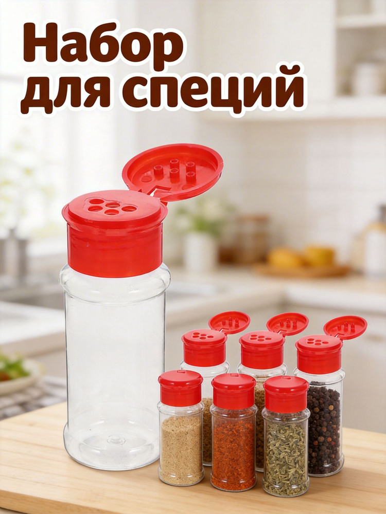 Солонка пластик #1