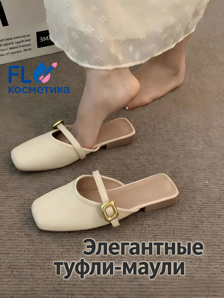 Тапочки #1