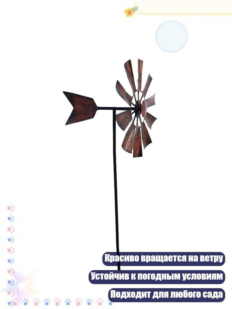Флюгер #1
