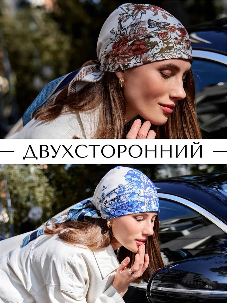 Платок шейный Halime #1