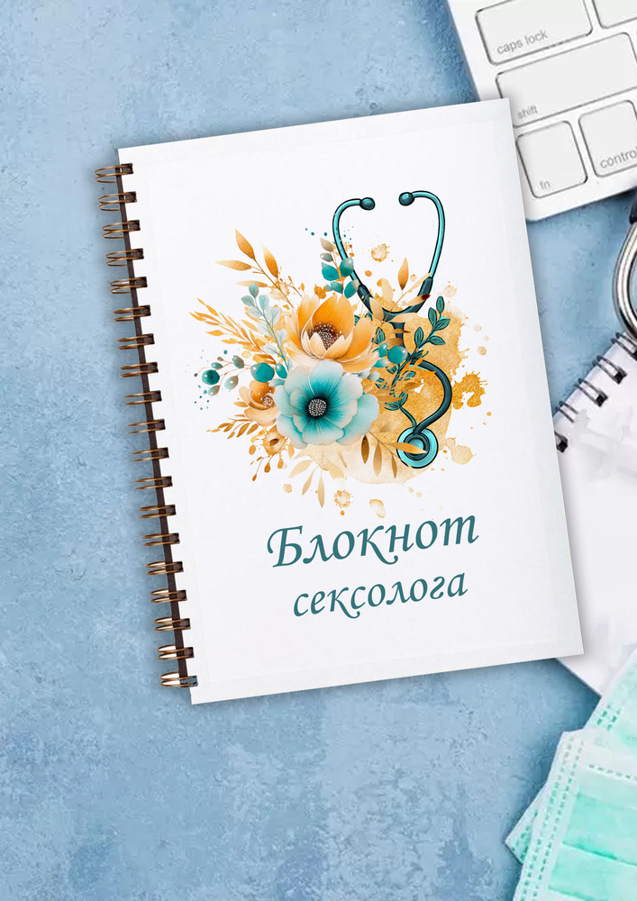 Блокнот врача сексолога #1
