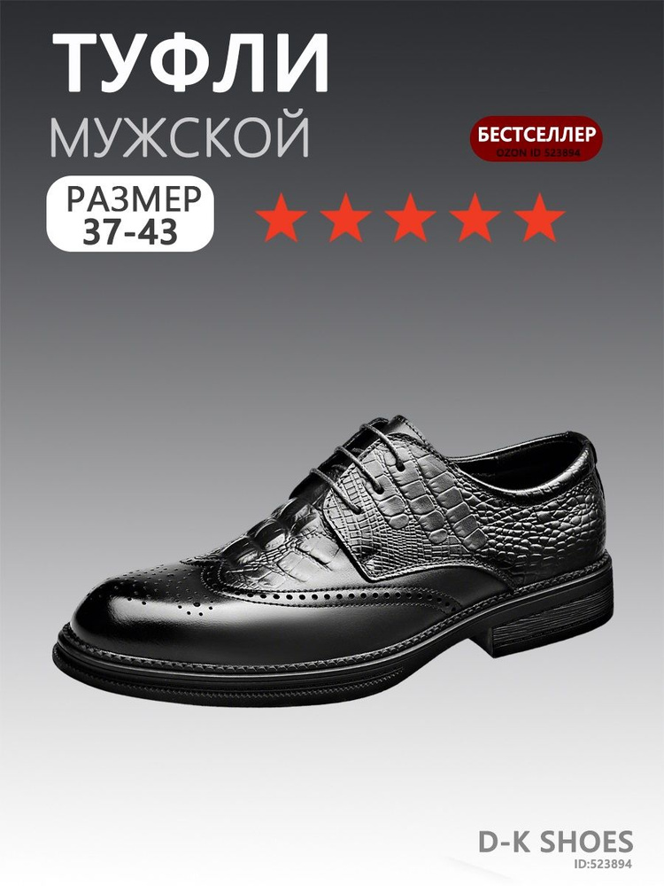 Туфли #1