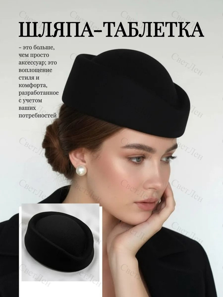 Шляпа #1